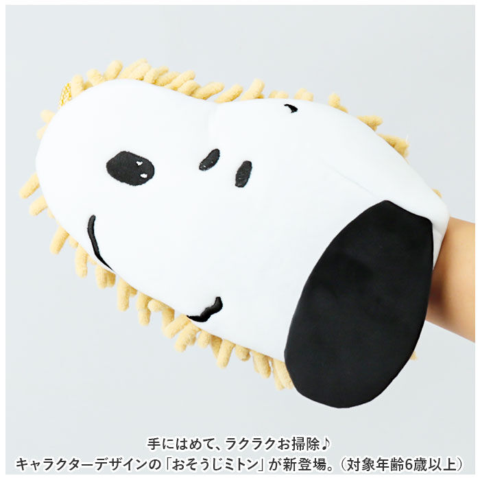 BACKYARD FAMILY「お掃除 ミトン 通販 おそうじミトン モップ 掃除 ほこりとり ホコリ 取り 手袋 ハンドモップ」|その他|