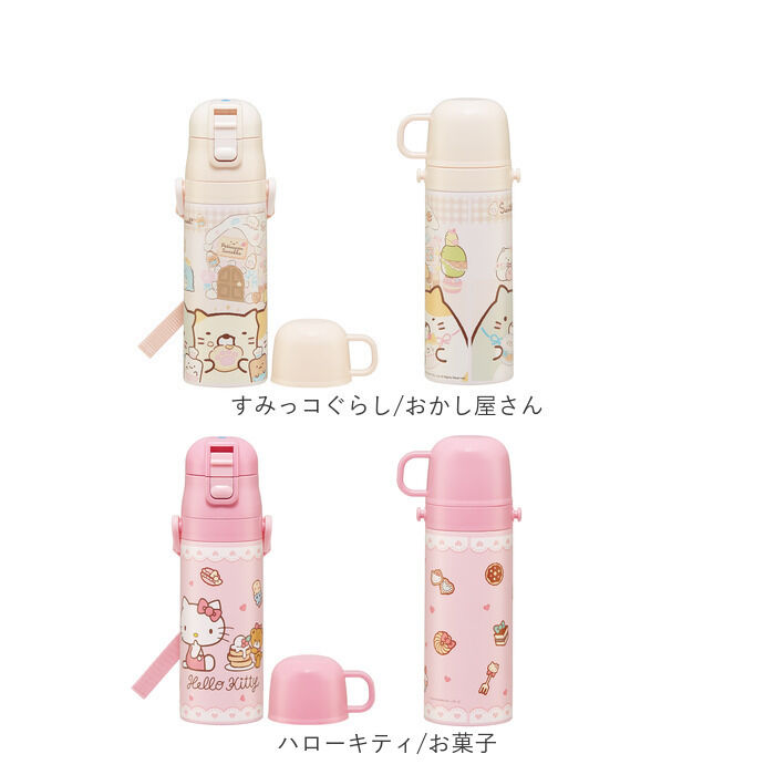 BACKYARD FAMILY「水筒 キッズ 直飲み コップ 通販 ステンレスボトル マグボトル マイボトル 約 500ml」|食器・キッチングッズ|