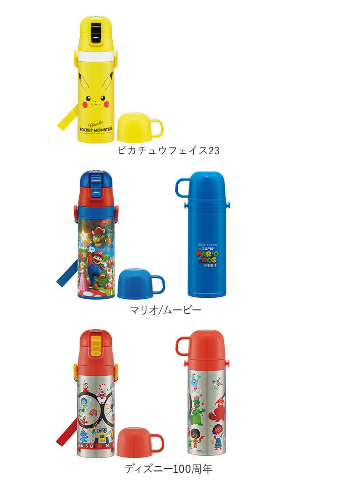 BACKYARD FAMILY「水筒 キッズ 直飲み コップ 通販 ステンレスボトル マグボトル マイボトル 約 500ml」|食器・キッチングッズ|