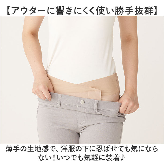 BACKYARD FAMILY「骨盤ベルト 通販 日本製 動きやすい 2本ベルト 女性 骨盤サポート ゆがみ 歪み 骨盤 着脱簡単」|その他|