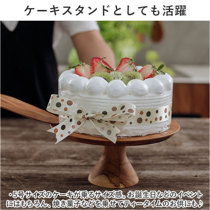 BACKYARD FAMILY「ケーキスタンド 木 通販 ウッドコンポート 18.5cm コンポート 皿 ケーキ台 木製」|食器・キッチングッズ|