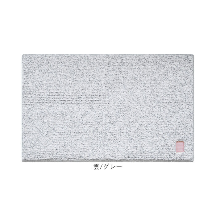 BACKYARD FAMILY「ひとひらバスマット 60&times;90 バスマット 大判 通販 お風呂 マット 風呂マット お風呂マット」|その他|