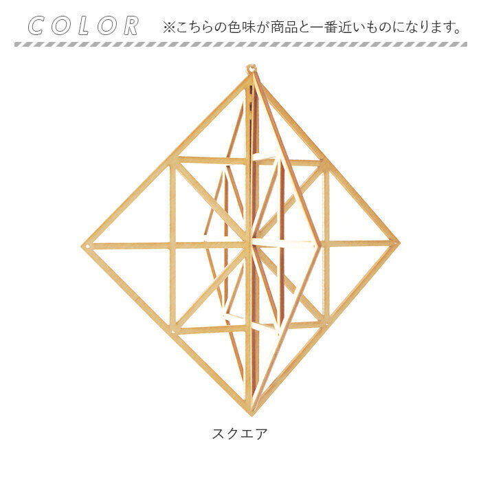 BACKYARD FAMILY「Kito キト オーナメント 通販 L モビール 木 北欧 室内 インテリア 木製 取付フック付」|その他|