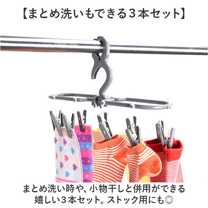 BACKYARD FAMILY「洗濯ハンガー 通販 ハンガー ピンチハンガー ３本組 物干しハンガー 小物干しハンガー」|その他|