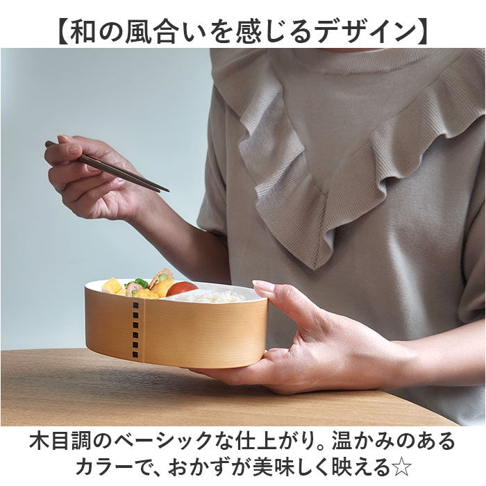 BACKYARD FAMILY「電子レンジ対応 わっぱ 弁当箱 通販 わっぱ風弁当箱 お弁当箱 一段 550ml 一段弁当箱」|食器・キッチングッズ|