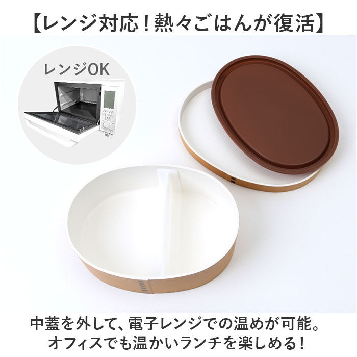 BACKYARD FAMILY「電子レンジ対応 わっぱ 弁当箱 通販 わっぱ風弁当箱 お弁当箱 一段 550ml 一段弁当箱」|食器・キッチングッズ|