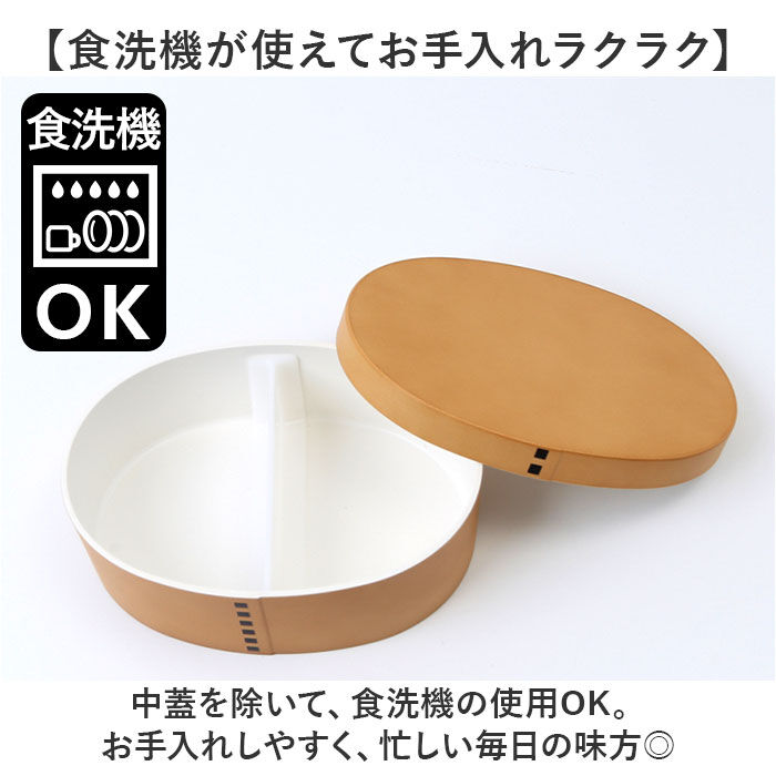 BACKYARD FAMILY「電子レンジ対応 わっぱ 弁当箱 通販 わっぱ風弁当箱 お弁当箱 一段 550ml 一段弁当箱」|食器・キッチングッズ|