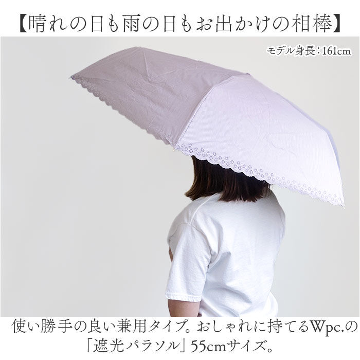 BACKYARD FAMILY「Wpc. ワールドパーティ 折りたたみ傘 レディース 0513 通販 雨傘 日傘 傘 かさ カサ」|傘|