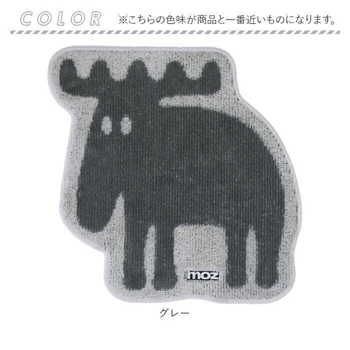 moz「玄関マット 北欧 通販 moz モズ タフトダイカットマット ドアマット 足元マット バスマット」|その他|