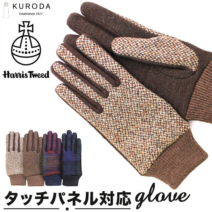 BACKYARD FAMILY「ハリスツイード 手袋 レディース 通販 クロダ KURODA OB70206L7 グローブ」|手袋|
