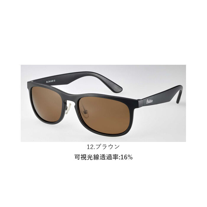 BACKYARD FAMILY「サングラス 偏光 ドライブ 通販 冒険王 ブローエアー3 偏光サングラス 偏光グラス」|サングラス|