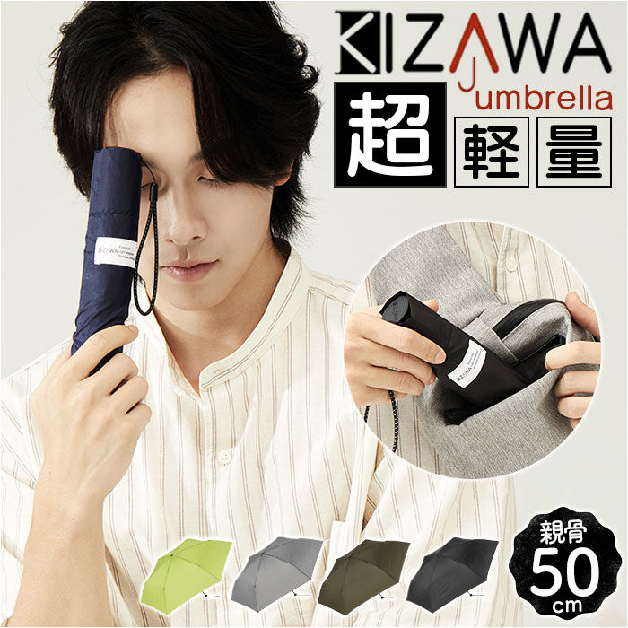 BACKYARD FAMILY「kizawa 折りたたみ 傘 軽量 通販 折りたたみ傘 メンズ 折り畳み傘 超軽量 カーボン傘」|傘|