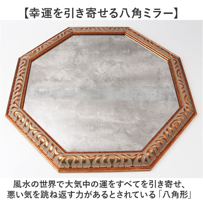 BACKYARD FAMILY「鏡 壁掛け 八角形 通販 日本製 約 47cm ウォールミラー 八角形ミラー 八角ミラー LL」|その他|