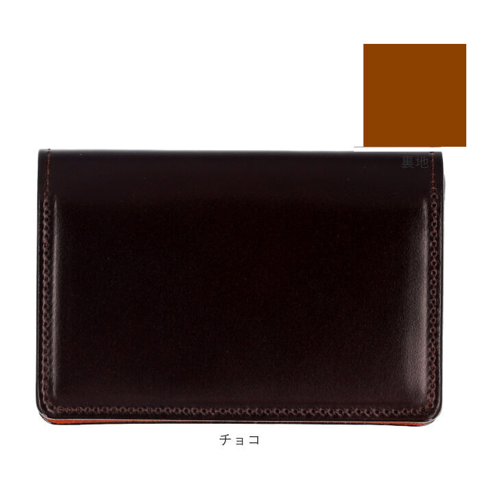 BACKYARD FAMILY「名刺入れ メンズ コードバン 通販 日本製 カードケース 本革 名刺ケース 革 砂村 コード バン」|名刺入れ・カードケース|