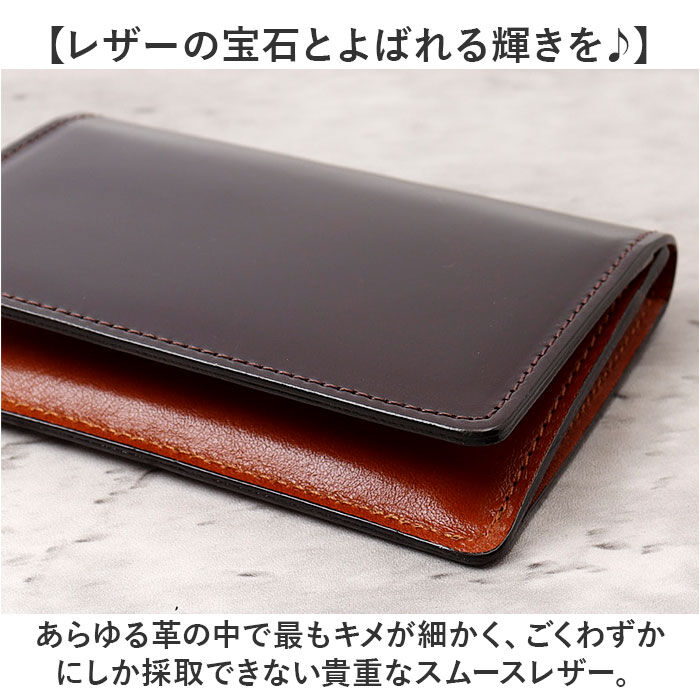 BACKYARD FAMILY「名刺入れ メンズ コードバン 通販 日本製 カードケース 本革 名刺ケース 革 砂村 コード バン」|名刺入れ・カードケース|