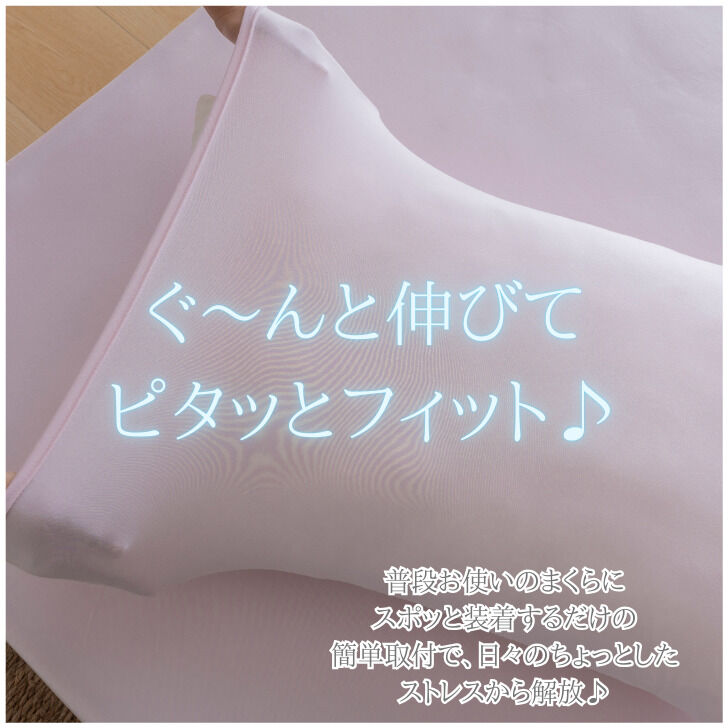 BACKYARD FAMILY「枕カバー 薄手 すべすべ 通販 まくらカバー ピローケース ピローカバー 筒型カバー まくら 枕」|その他|