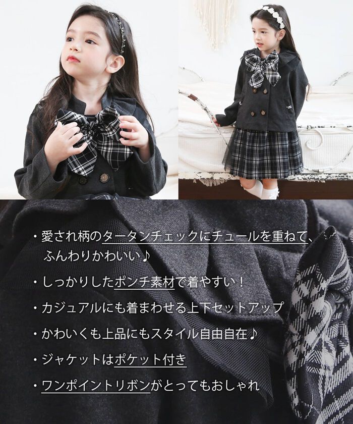 BACKYARD FAMILY「キッズ スーツ 入学式 女の子 通販 セットアップ 10002287 フォーマルスーツ 上下セット」|その他|