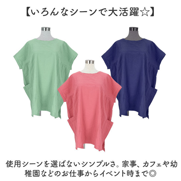 BACKYARD FAMILY「FABORI ファボリ かっぽう着 半袖 通販 割烹着 割ぽう着 半袖割烹着 エプロン」|その他|