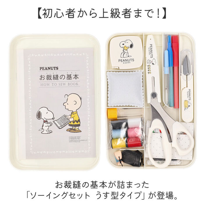 BACKYARD FAMILY「裁縫セット ソーイングセット 通販 キャラクター 裁縫 大人 コンパクト 小学生 女の子 裁縫箱」|その他|