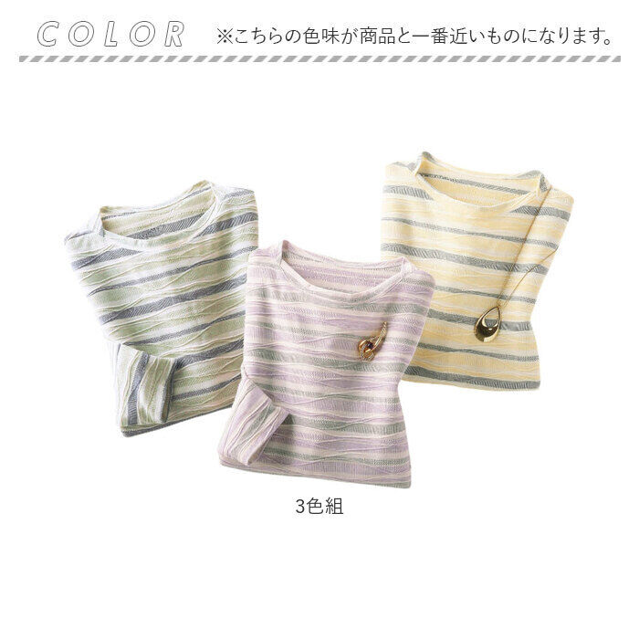 BACKYARD FAMILY「プルオーバー 七分袖 レディース 3色組 961812 通販 日本製 ジャカードプルオーバー」|Tシャツ・カットソー|