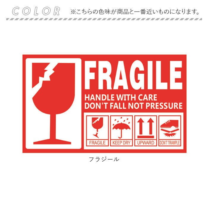BACKYARD FAMILY「割れ物注意 シール 通販 ステッカー ワレモノシール われもの注意 creve FRAGILE」|その他|