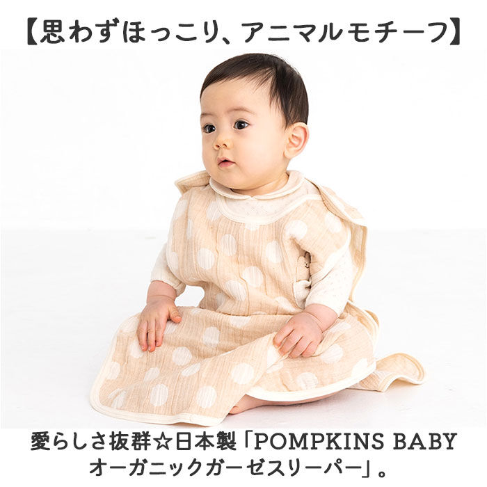 BACKYARD FAMILY「ガーゼスリーパー 日本製 ベビー 通販 スリーパー 赤ちゃん 女の子 男の子 出産祝い 新生児」|その他ベビーウェア|