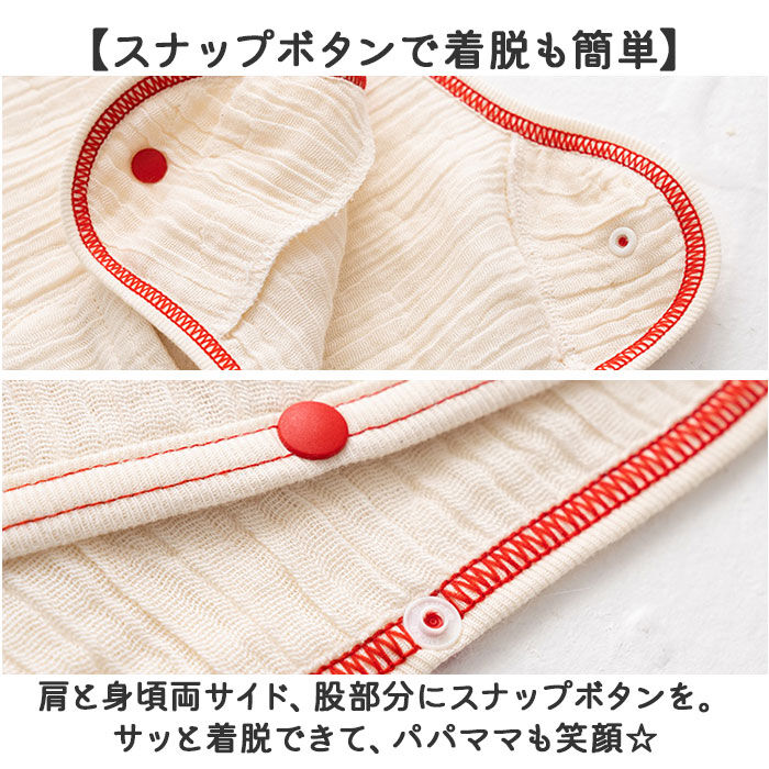 BACKYARD FAMILY「ガーゼスリーパー 日本製 ベビー 通販 スリーパー 赤ちゃん 女の子 男の子 出産祝い 新生児」|その他ベビーウェア|