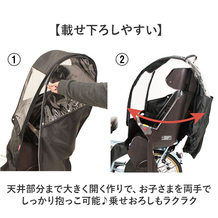 BACKYARD FAMILY「自転車 子供乗せ 後ろ カバー 通販 チャイルドシートカバー レインカバー 後 雨カバー 雨よけ」|その他|