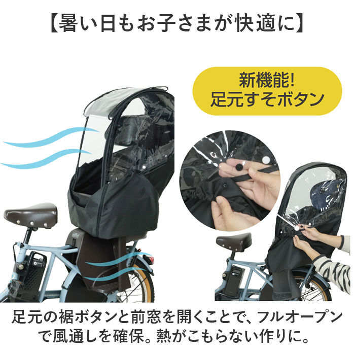 BACKYARD FAMILY「自転車 子供乗せ 後ろ カバー 通販 チャイルドシートカバー レインカバー 後 雨カバー 雨よけ」|その他|