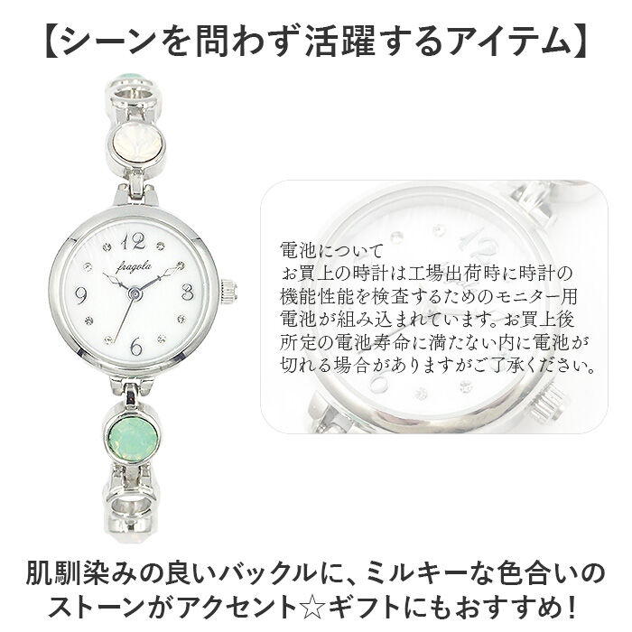 BACKYARD FAMILY「fragola フラゴラ 腕時計 ブレスレット レディース 通販 日本製 時計 腕時計レディース」|腕時計|