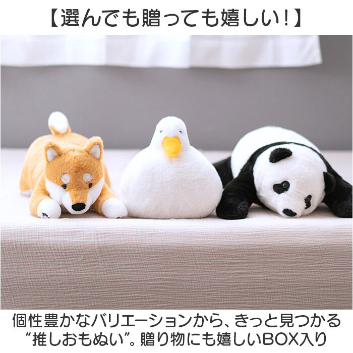 BACKYARD FAMILY「omonui ぬいぐるみ 通販 おもぬい プレゼント ギフト 贈り物 贈物 かわいい 可愛い 人形」|フィギュア・ホビー|