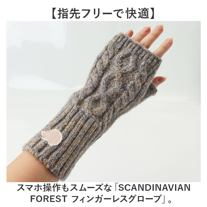 BACKYARD FAMILY「スカンジナビアンフォレスト 手袋 251-TTSF874 通販 SCANDINAVIAN」|手袋|