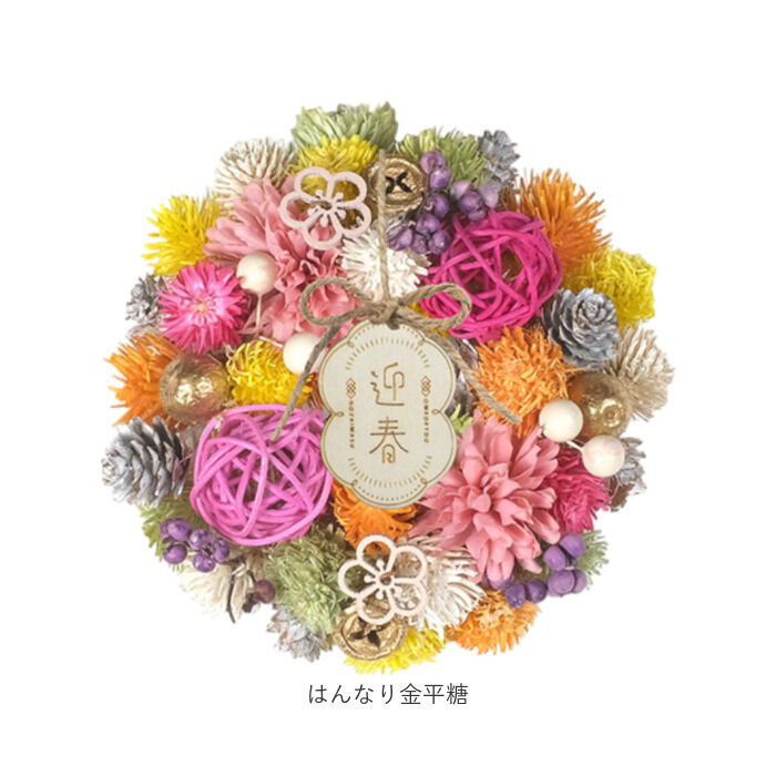 BACKYARD FAMILY「お正月 リース S 通販 玄関リース 冬 玄関 飾り Sサイズ 玄関飾り 壁飾り 秋 正月飾り 花」|その他|