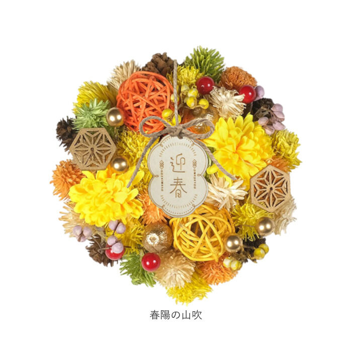 BACKYARD FAMILY「お正月 リース S 通販 玄関リース 冬 玄関 飾り Sサイズ 玄関飾り 壁飾り 秋 正月飾り 花」|その他|