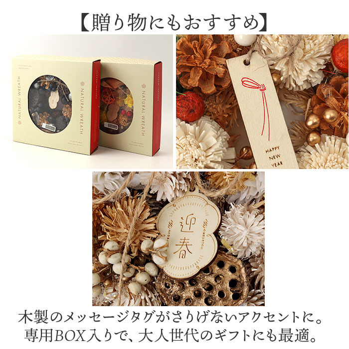 BACKYARD FAMILY「お正月 リース S 通販 玄関リース 冬 玄関 飾り Sサイズ 玄関飾り 壁飾り 秋 正月飾り 花」|その他|