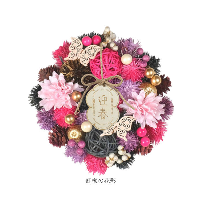 BACKYARD FAMILY「お正月 リース S 通販 玄関リース 冬 玄関 飾り Sサイズ 玄関飾り 壁飾り 秋 正月飾り 花」|その他|