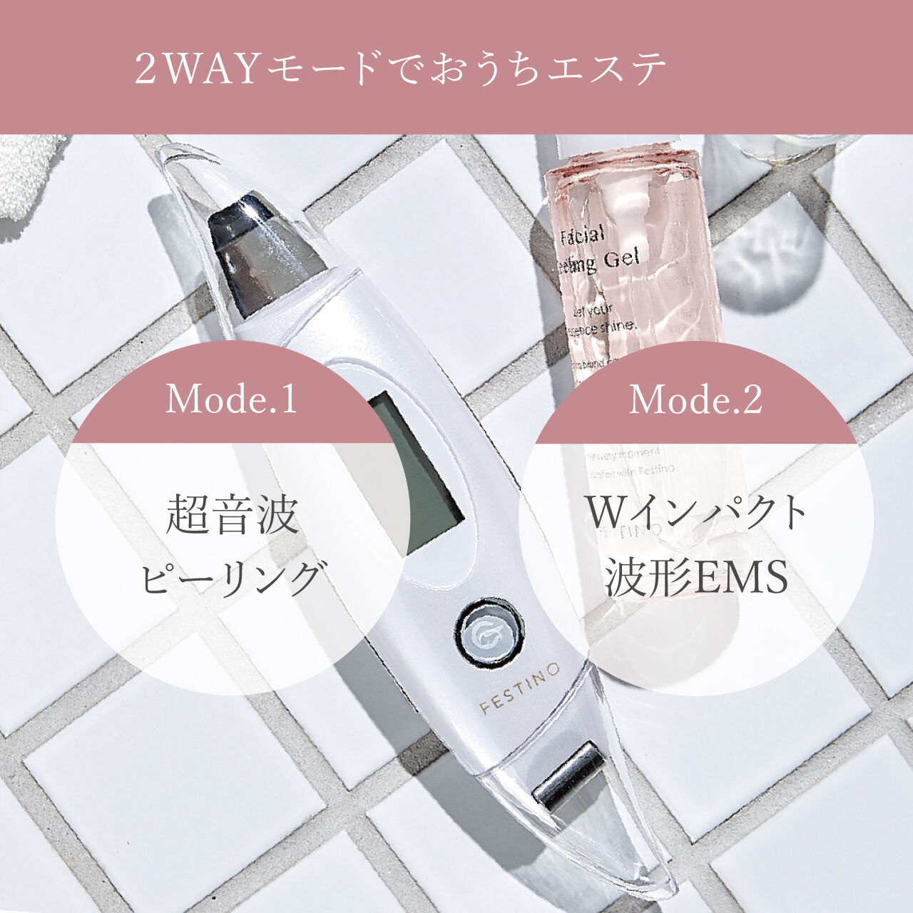 FESTINO「フェスティノ　フェイシャル EMS 毛穴洗浄ピーリング SMHB-014」|クレンジング|