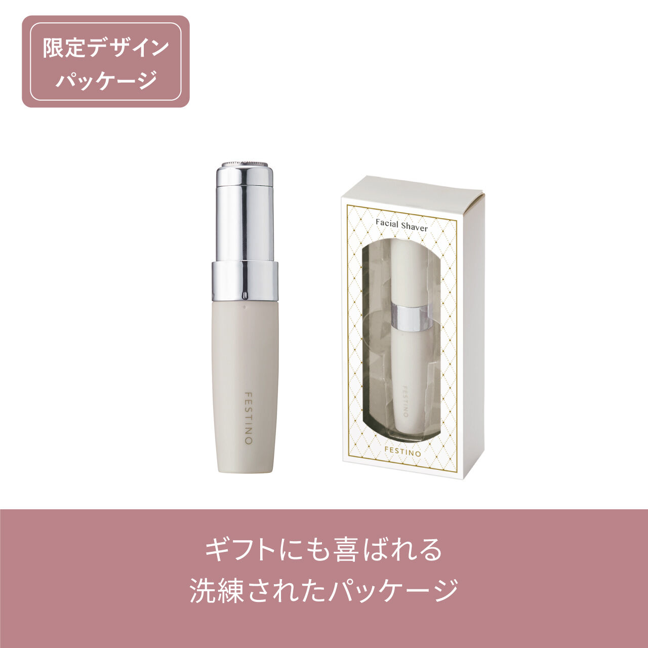 FESTINO「フェスティノ　フェイシャルシェーバー SMHB-016 」|コスメ雑貨|