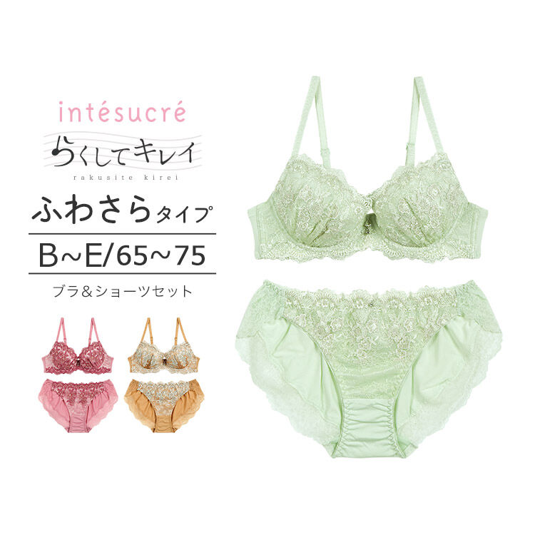 intesucre「アンテシュクレ らくしてキレイ ふわさらtype ブラセット ナチュラルバストメイク IBT329」|インナー|