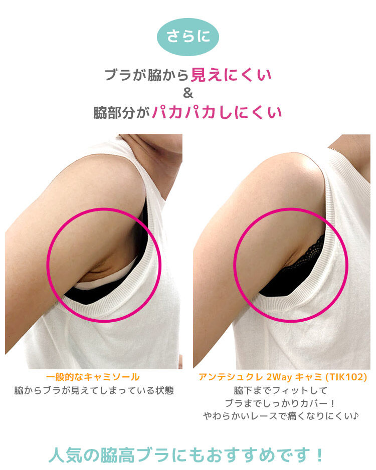 intesucre「アンテシュクレ シンプルランジェリー 2WAYキャミ キャミソール M-3L TIK102 日本製」|インナー|