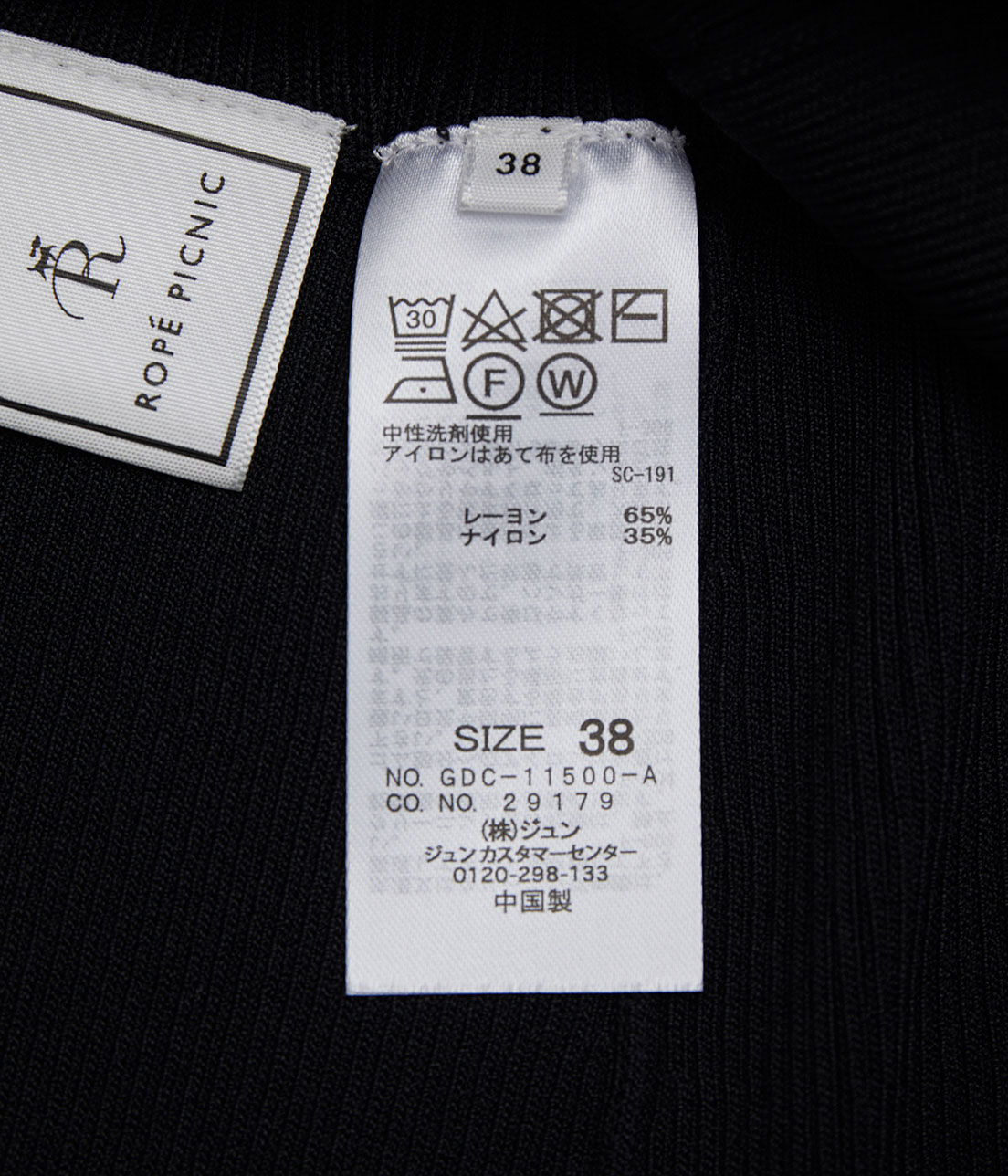 Rope&rsquo;Picnic「【UVカット・洗濯機OK】リブフレアニットスカート」|スカート|