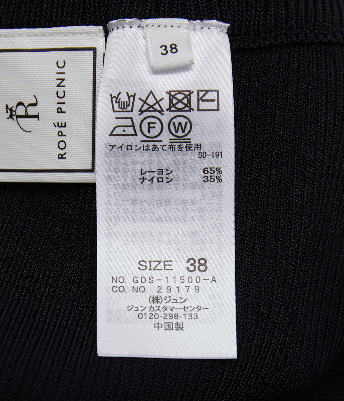 Rope&rsquo;Picnic「【UVカット】【セットアップ対応】リブスリットニットパンツ」|その他|