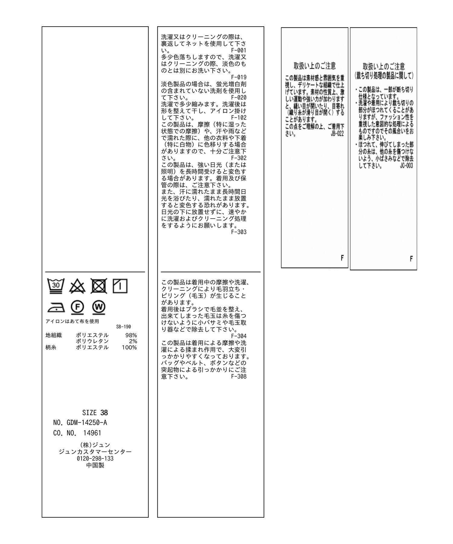 Rope&rsquo;Picnic「フリンジカットソー」|Tシャツ・カットソー|