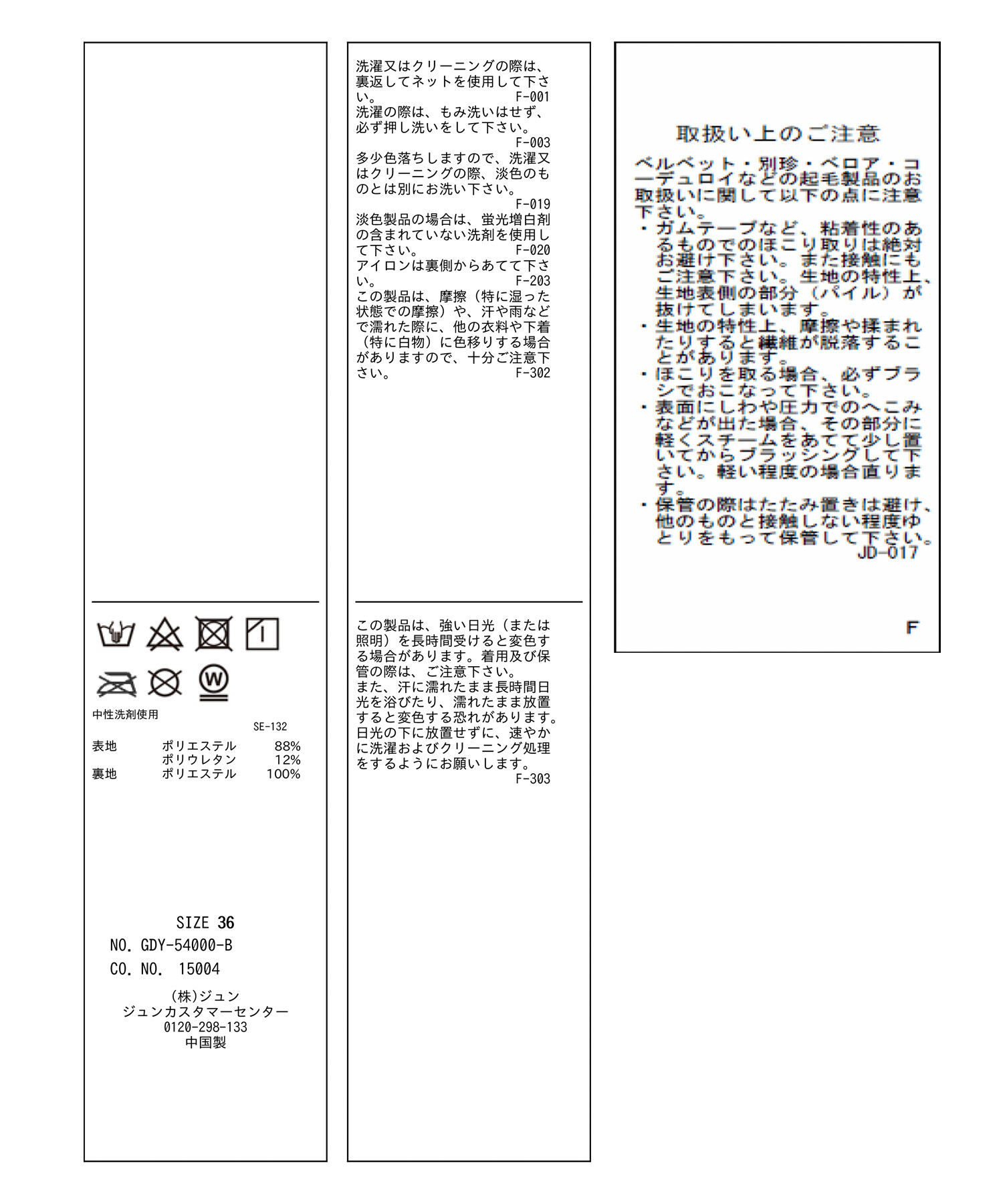 Rope&rsquo;Picnic「ベロアロンパース」|オールインワン|