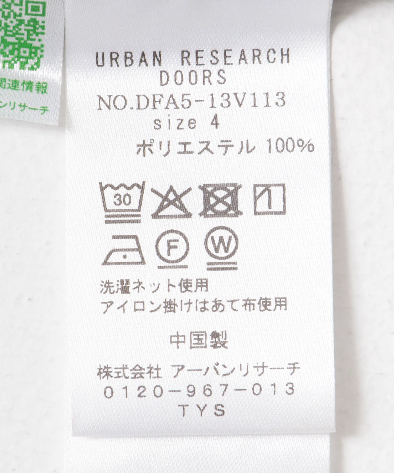 URBAN RESEARCH DOORS「FORK&SPOON　アニヴェンサッカーシャツ」|シャツ・ブラウス|