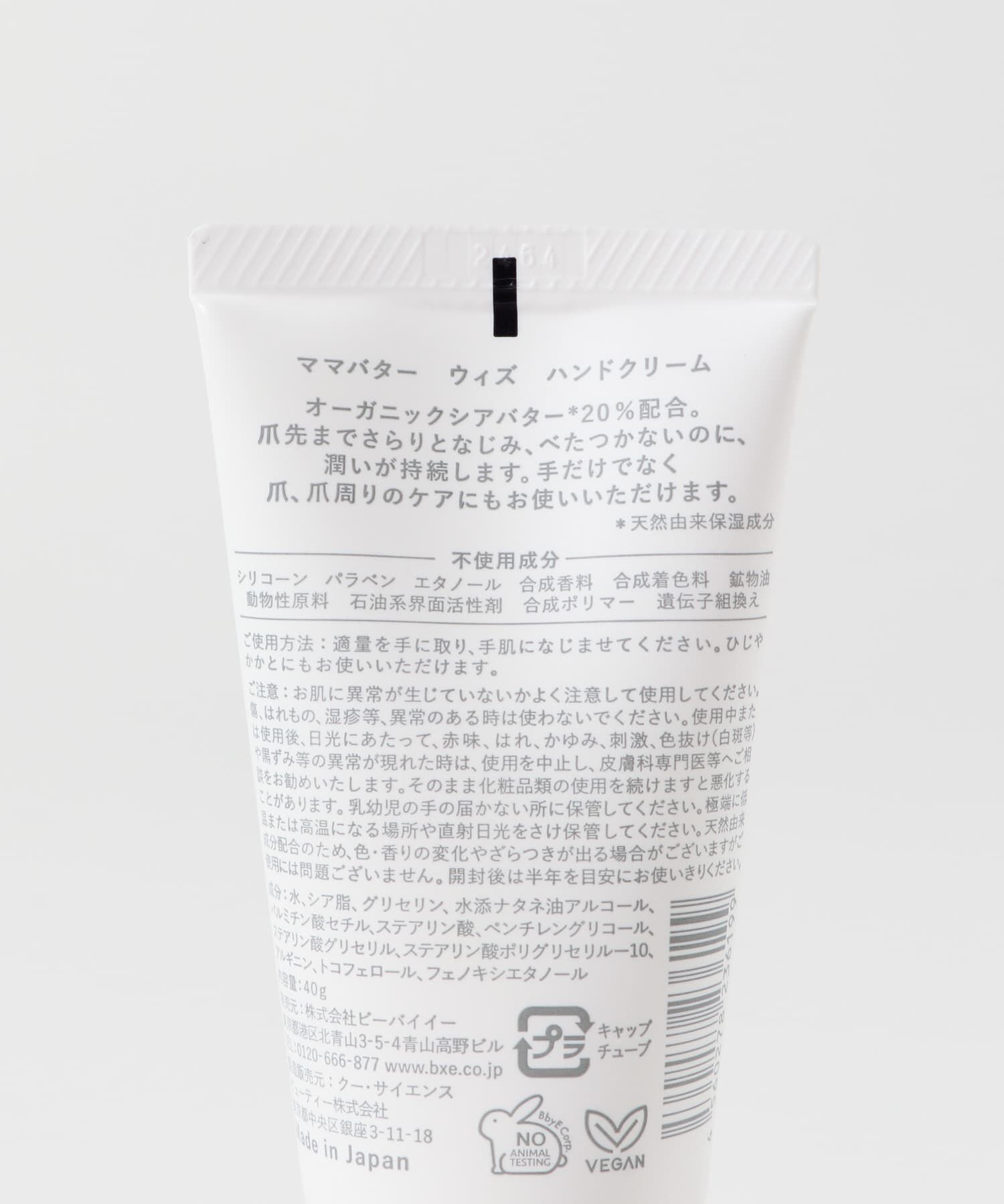 URBAN RESEARCH DOORS「MAMA BUTTER　with ハンドクリーム」|その他|