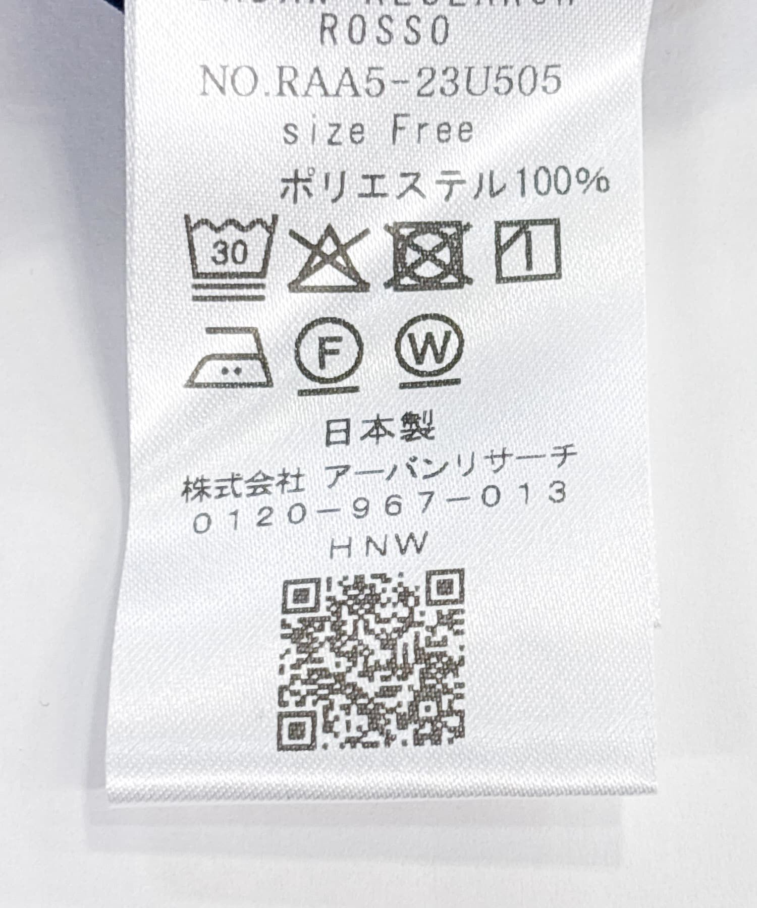 URBAN RESEARCH ROSSO「F by ROSSO　速乾ブラウジングパフブラウス」|シャツ・ブラウス|