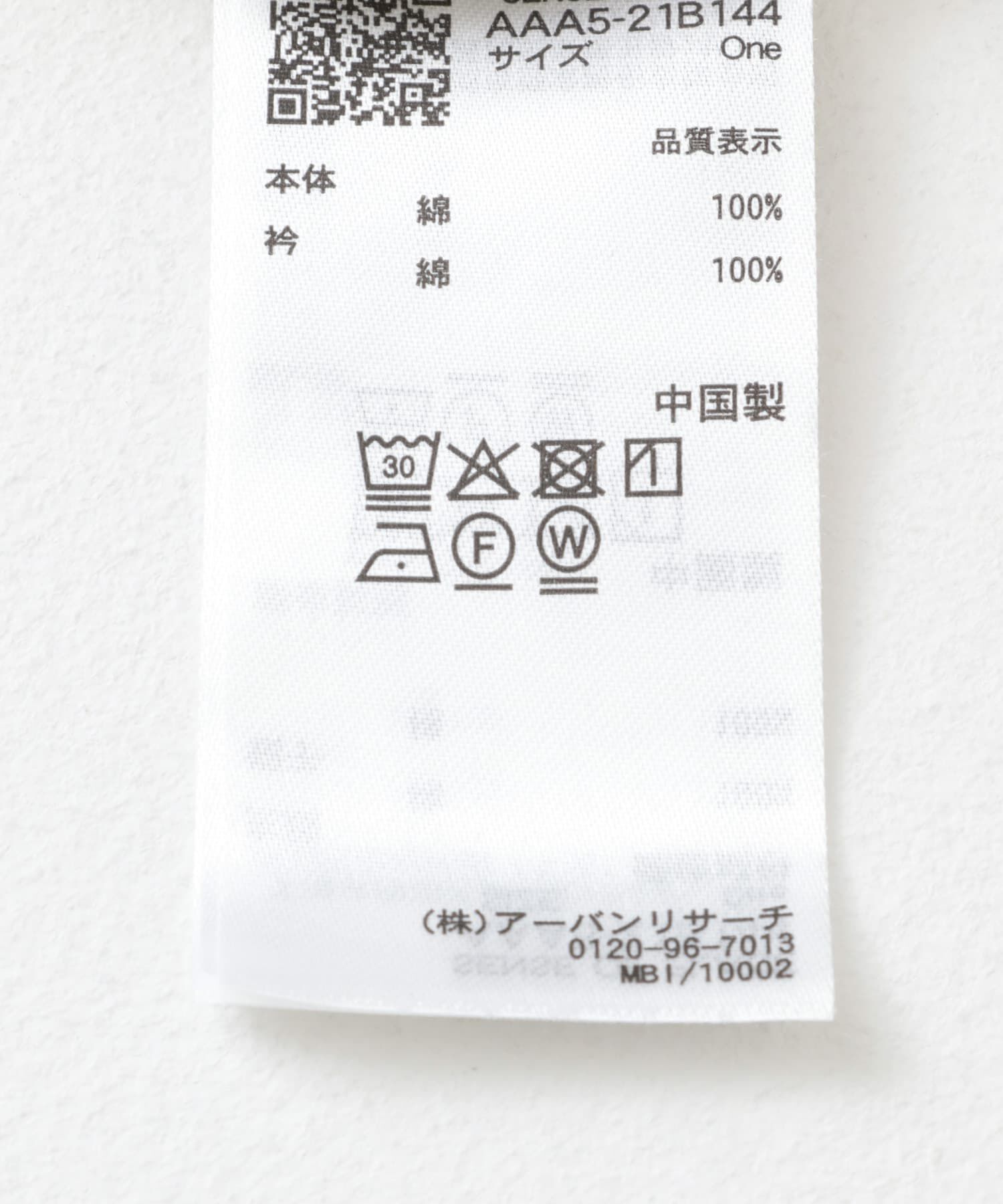 SENSE OF PLACE by URBAN RESEARCH「ギャザーフリルトップ」|Tシャツ・カットソー|