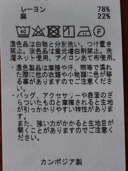 AMERICAN HOLIC「【小柄女性向け】リネンブレンドショートパンツ」|その他|