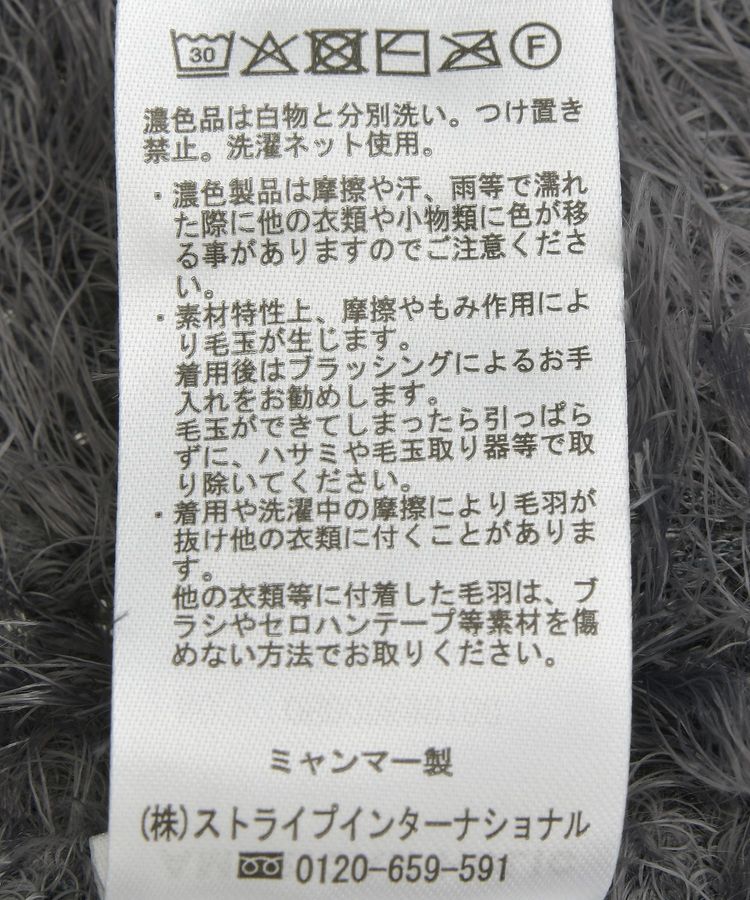 AMERICAN HOLIC「Vネックシャギーニットプルオーバー」|ニット・セーター|